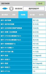 东坡中央空调维修电话是多少